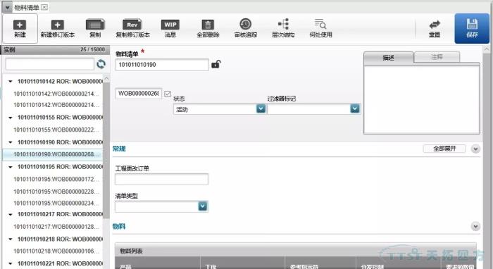 数字化时代，看线缆行业如何建设数字化工厂