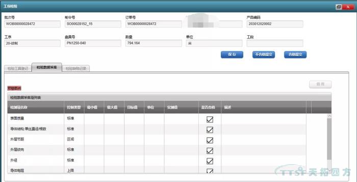 数字化时代，看线缆行业如何建设数字化工厂